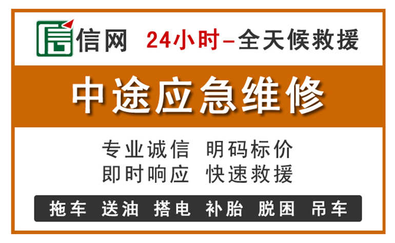 大竹附近汽车应急维修电话