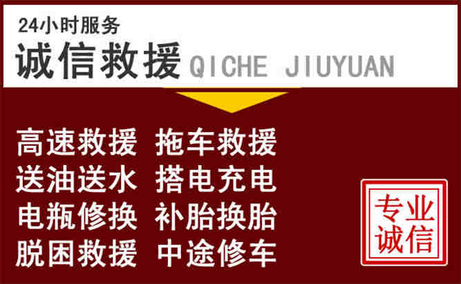 大竹24小时拖车电话